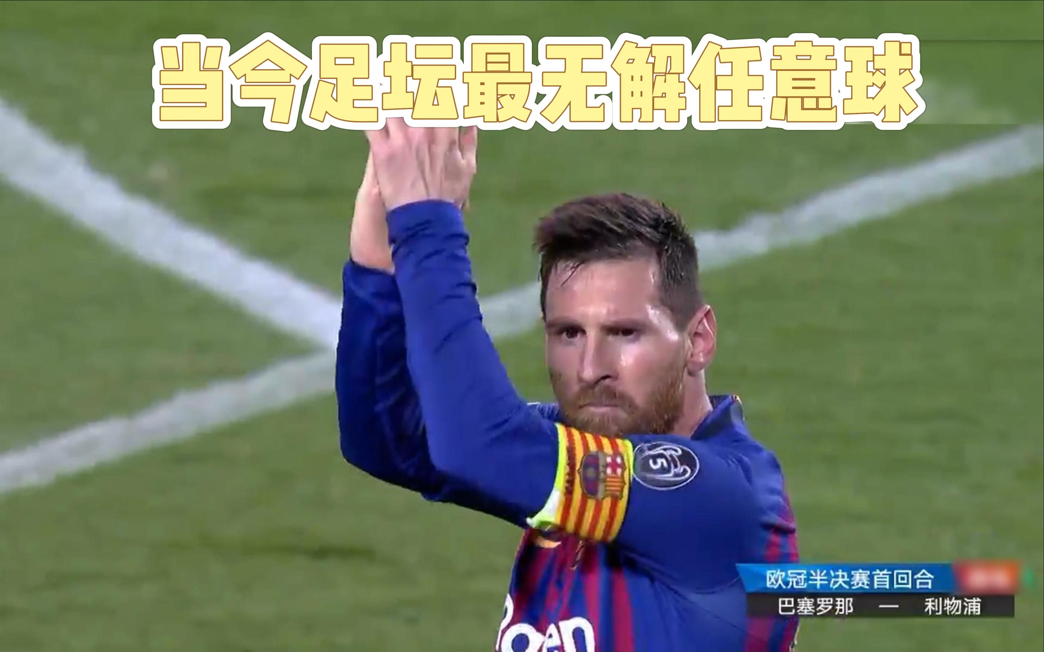 PSG主场落败，梅西首秀无功而返的简单介绍