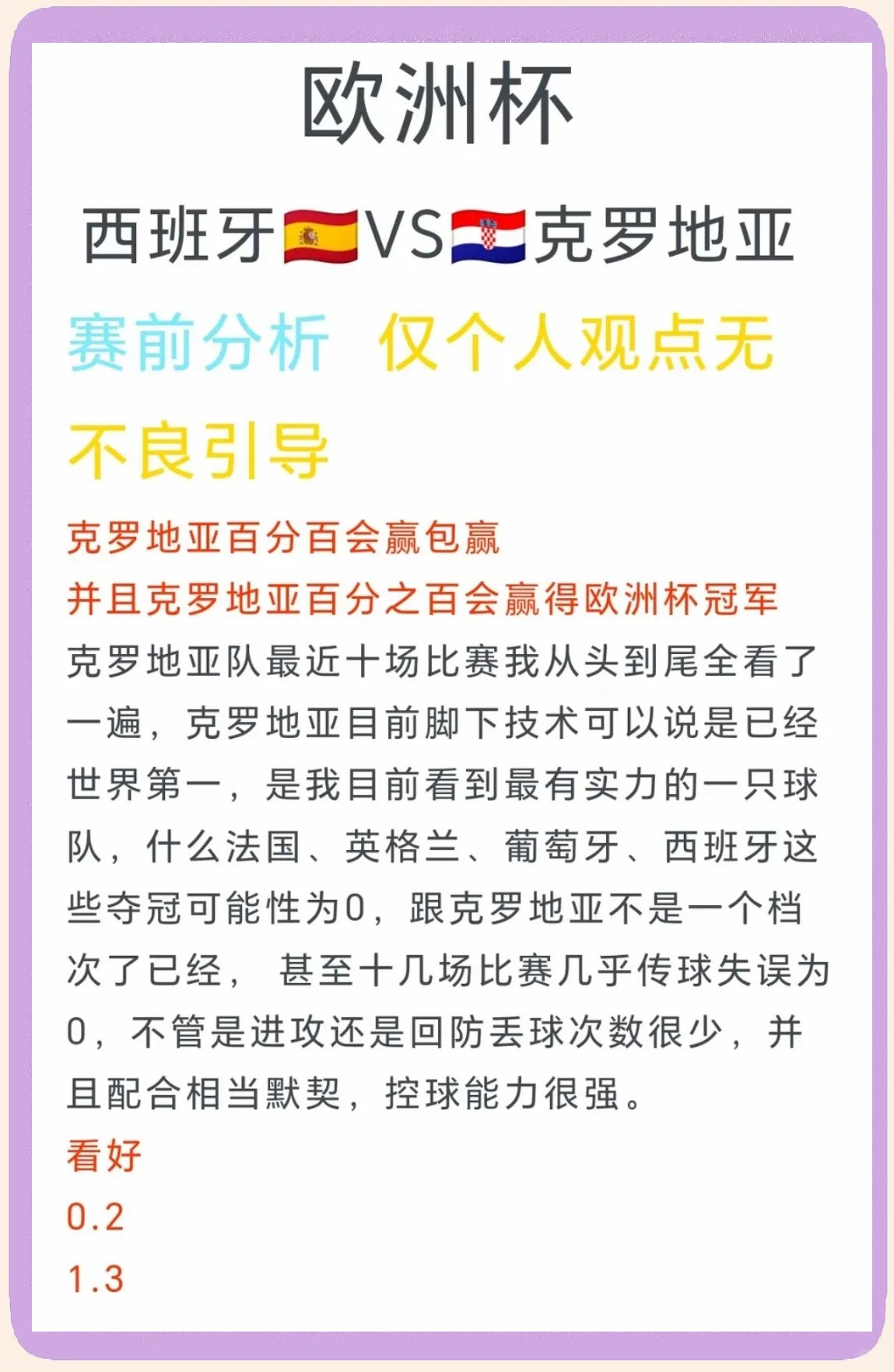 包含克罗地亚队备战下一场比赛,全队信心十足的词条 包含克罗地亚队备战下一场比赛,全队信心十足的词条