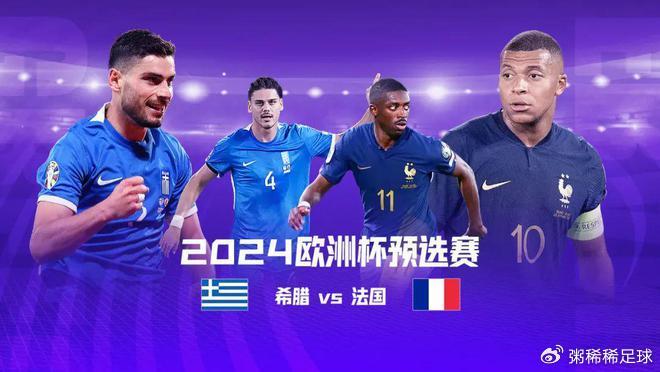 西班牙客场战胜希腊，锁定欧锦赛资格赛名额