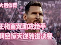 开云体育在线-瓦拉多利德实现惊天逆转，力挽狂澜