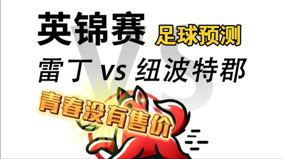 沃特福德对冲利物浦,雷丁能否继续保级? 沃特福德对冲利物浦,雷丁能否继续保级?