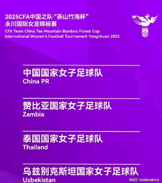 关于中国女足备战世界杯,决心夺得好成绩的信息 关于中国女足备战世界杯,决心夺得好成绩的信息