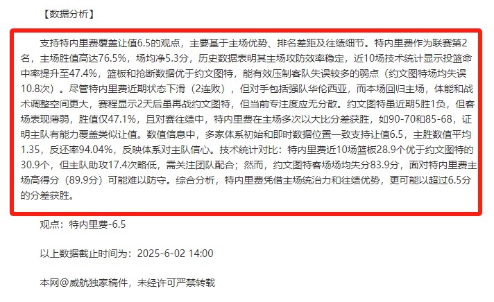 里昂客场击败摩纳哥,终结不胜纪录的简单介绍 里昂客场击败摩纳哥,终结不胜纪录的简单介绍