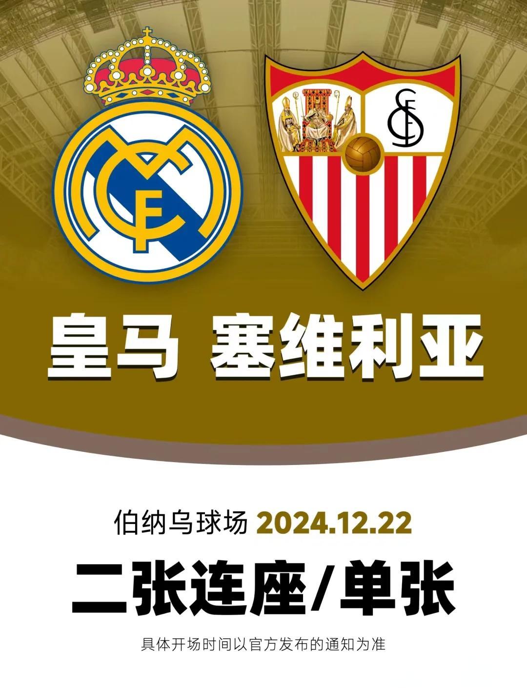 皇马主场爆冷负于对手,遭遇两连败 皇马主场爆冷负于对手,遭遇两连败