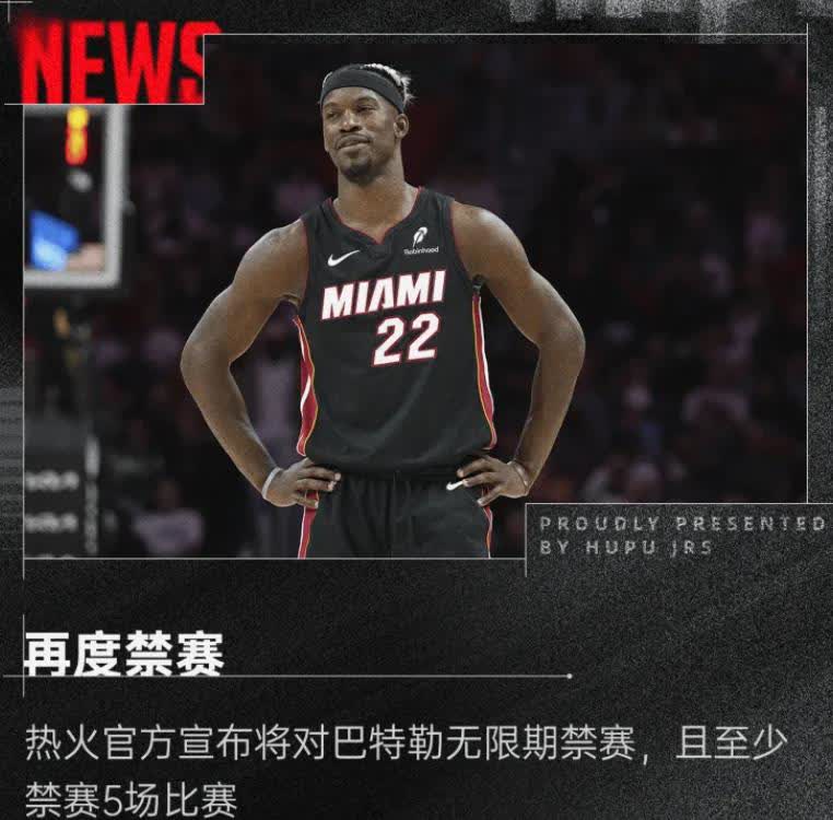 关于热火球员意外受伤,无缘季后赛前景堪忧的信息 关于热火球员意外受伤,无缘季后赛前景堪忧的信息