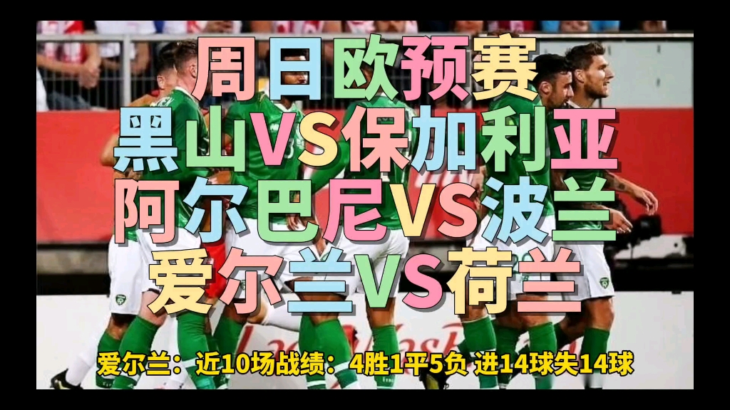 包含英格兰国家队负于保加利亚，欧预赛重挫信心的词条