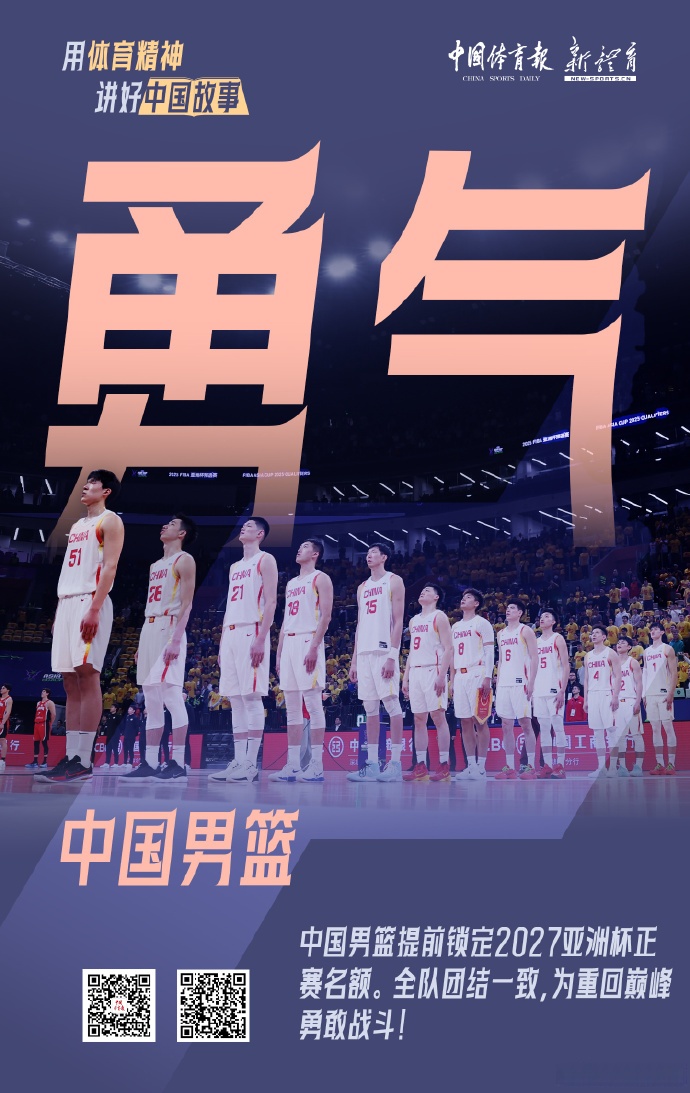 关于体育赛事盛况：球员们兢兢业业为胜利而战的信息