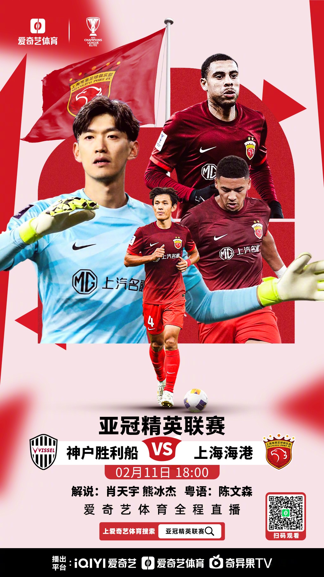 关于亚冠比赛气氛火爆,球迷狂热呼声震天的信息 关于亚冠比赛气氛火爆,球迷狂热呼声震天的信息