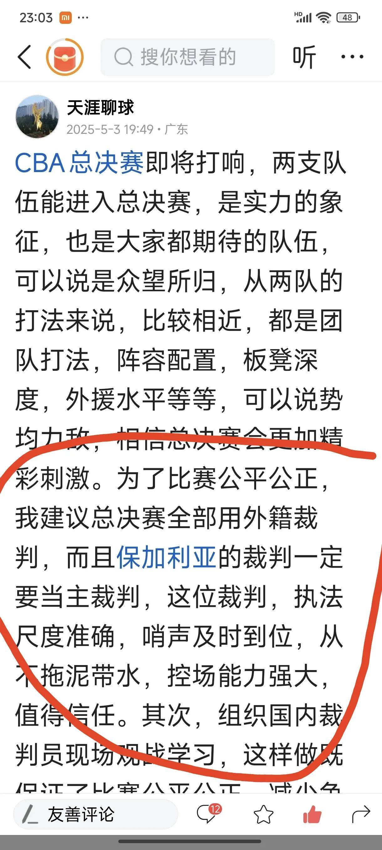 开云官网-裁判判罚引争议，比赛纷争不断