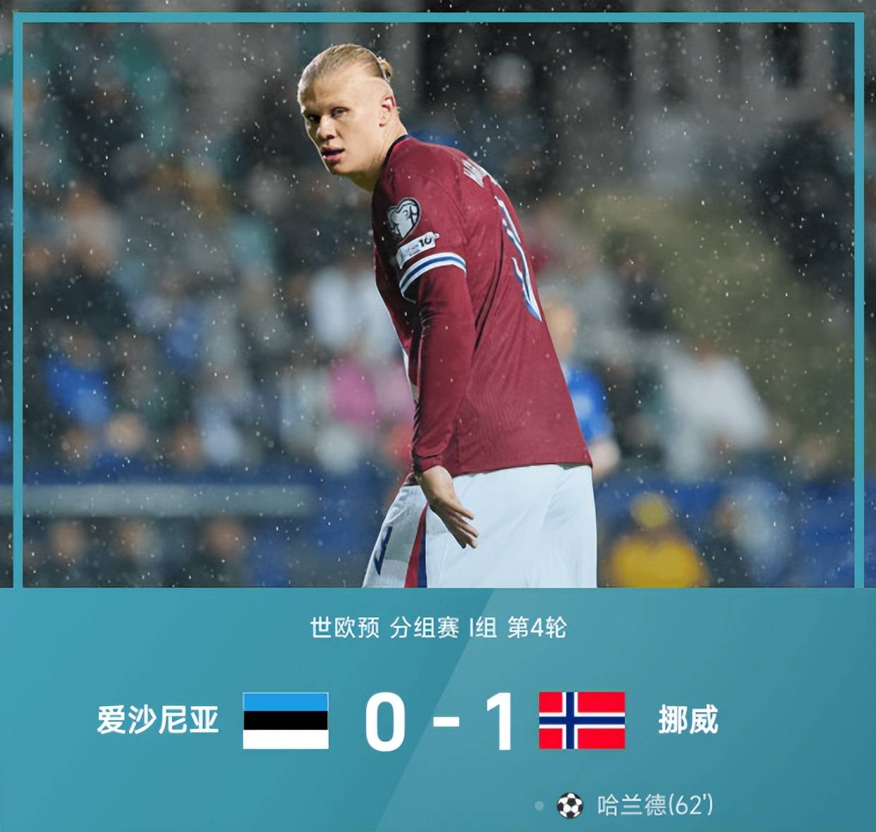 世界杯|哈兰德逆转,热议不断的简单介绍 世界杯|哈兰德逆转,热议不断的简单介绍