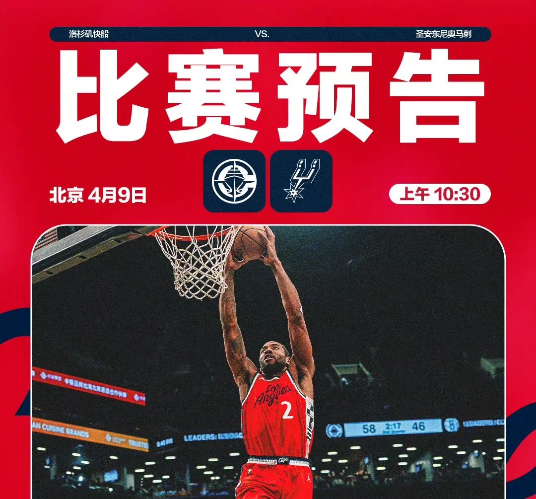 快船队坚定目标,志在冲击季后赛的简单介绍 快船队坚定目标,志在冲击季后赛的简单介绍