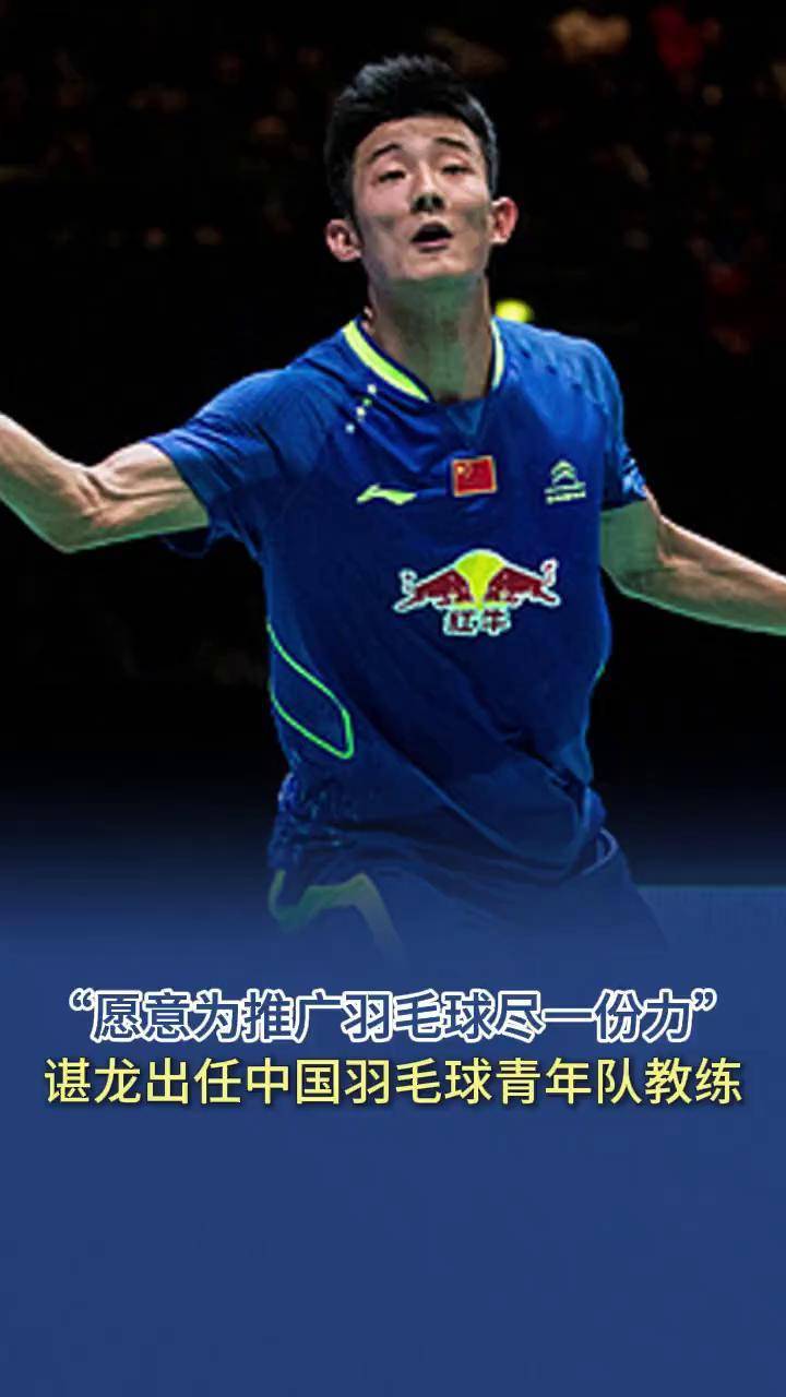 开云体育官方网站-关于泰国羽毛球队完胜马来西亚羽毛球队，谌龙完成帽子戏法的信息