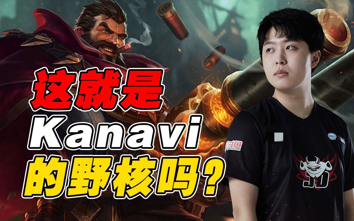 开云体育-FPX逆转NS，Kanavi高光表现的简单介绍