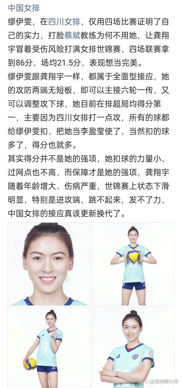 开云体育登录-专家预测排球胜率超六成，结果成焦点的简单介绍