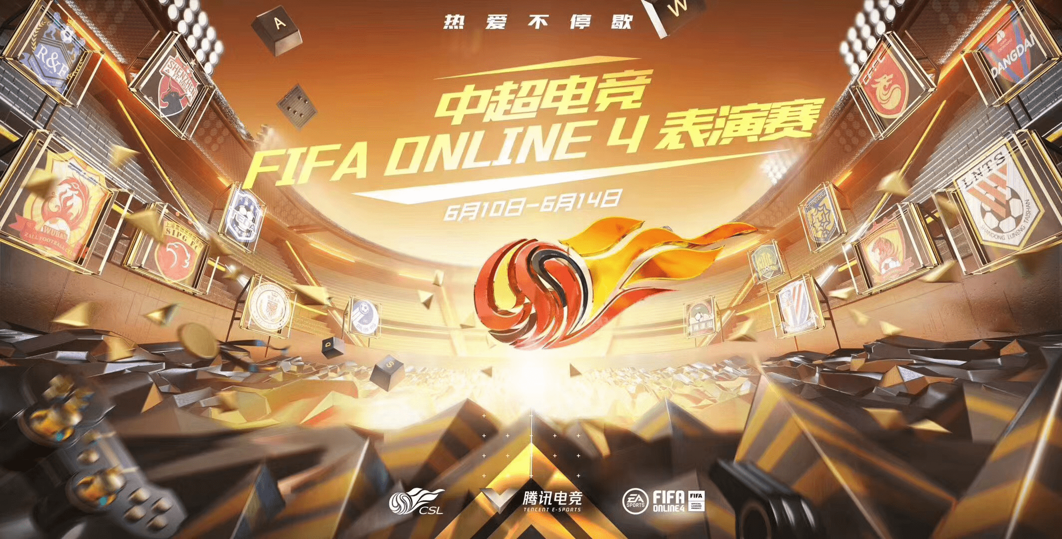 神仙对局！FIFA电竞比赛过程堪比大片