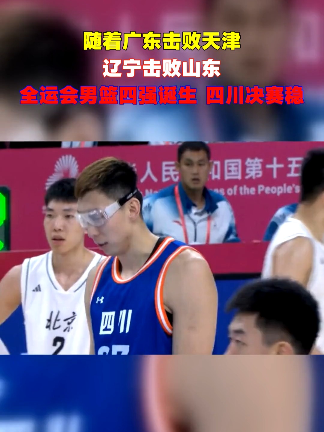 开云体育官网-山东男篮客场击败河南队,全取三分