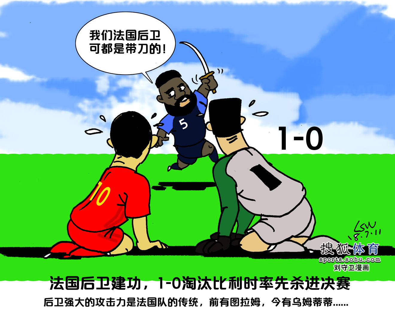 雷恩硬仗取胜克罗地亚，赖斯关键制胜